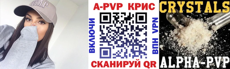 купить наркотики цена  Калач-на-Дону  Alpha PVP кристаллы 