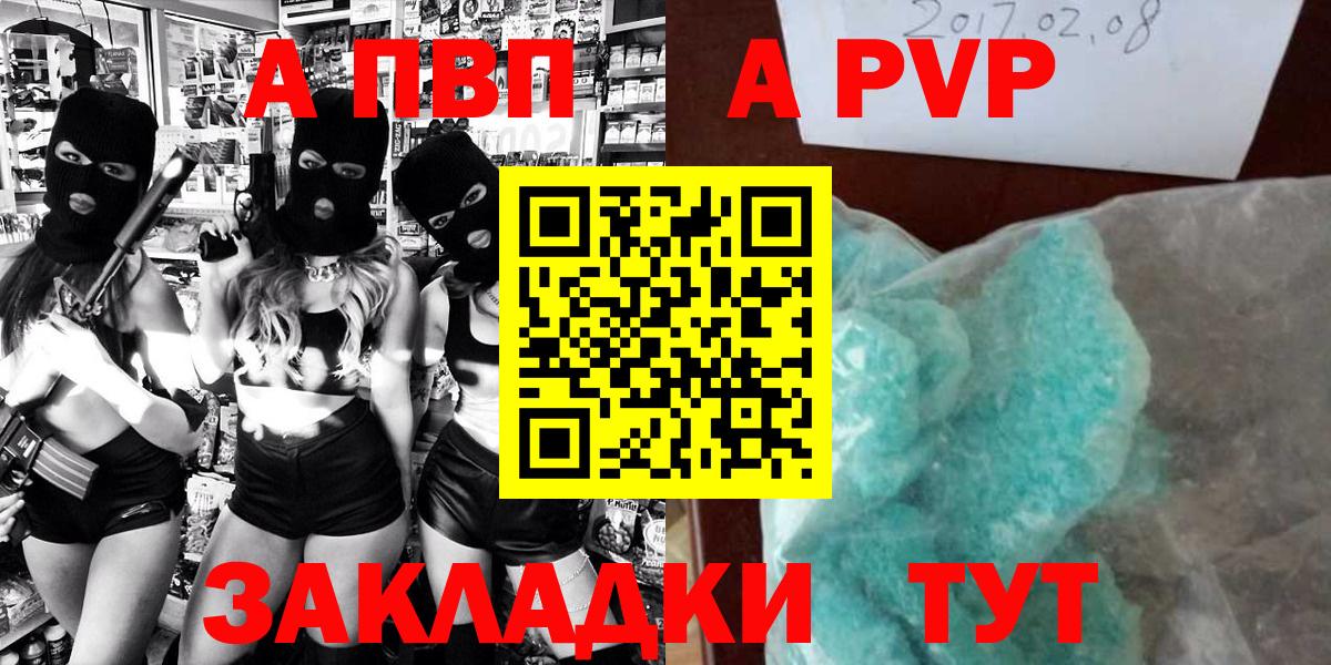 Alpha PVP СК КРИС Калач-на-Дону
