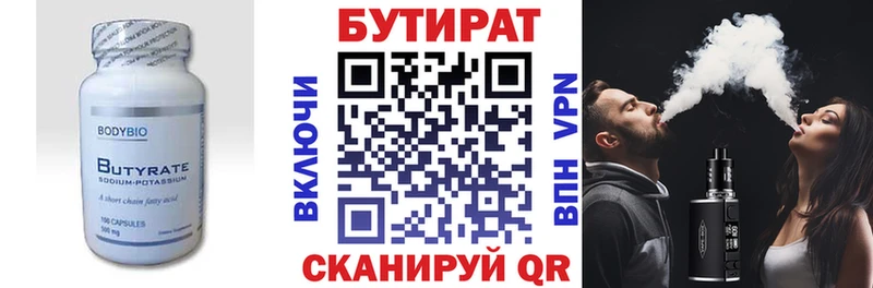 наркота  Калач-на-Дону  БУТИРАТ 99% 