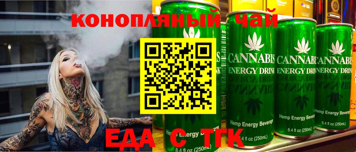 Печенье с ТГК марихуана Калач-на-Дону