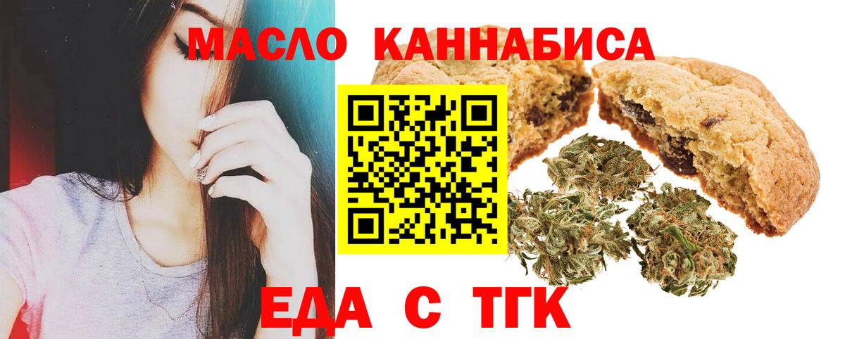 Cannafood марихуана  Вход с VPN  Калач-на-Дону 