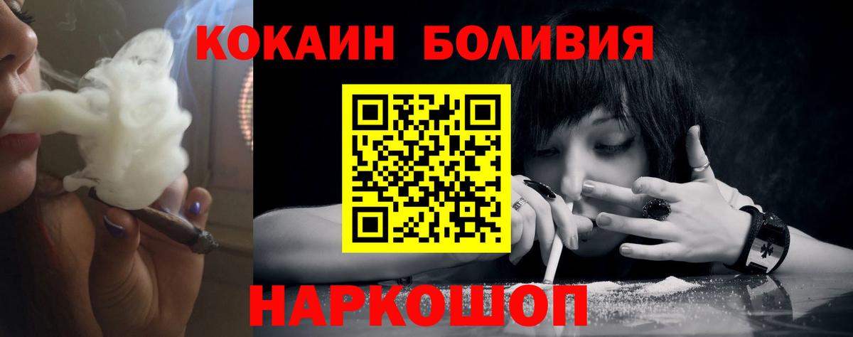 Кокаин Перу  Cocaine  Вход с VPN  Калач-на-Дону  COCAIN Fish Scale 
