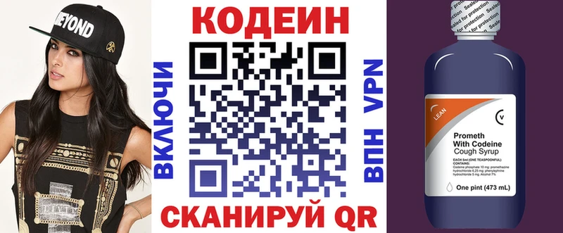 omg ONION  Калач-на-Дону  Кодеин напиток Lean (лин) 