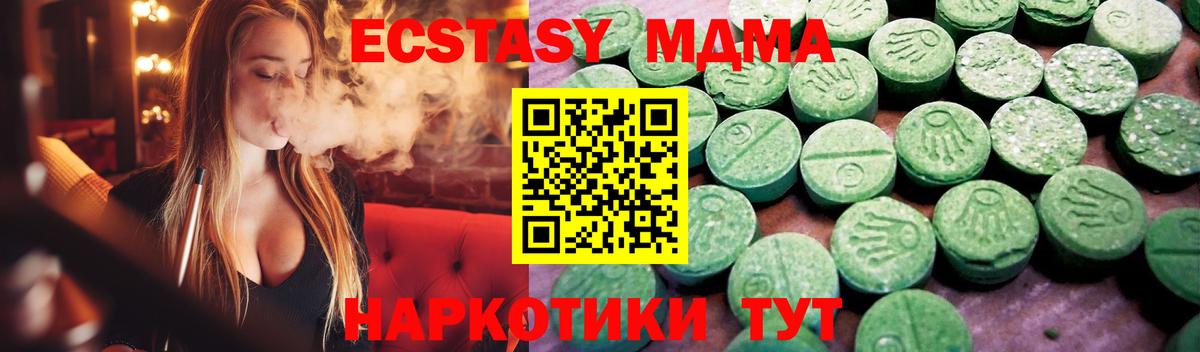 Ecstasy MDMA Калач-на-Дону