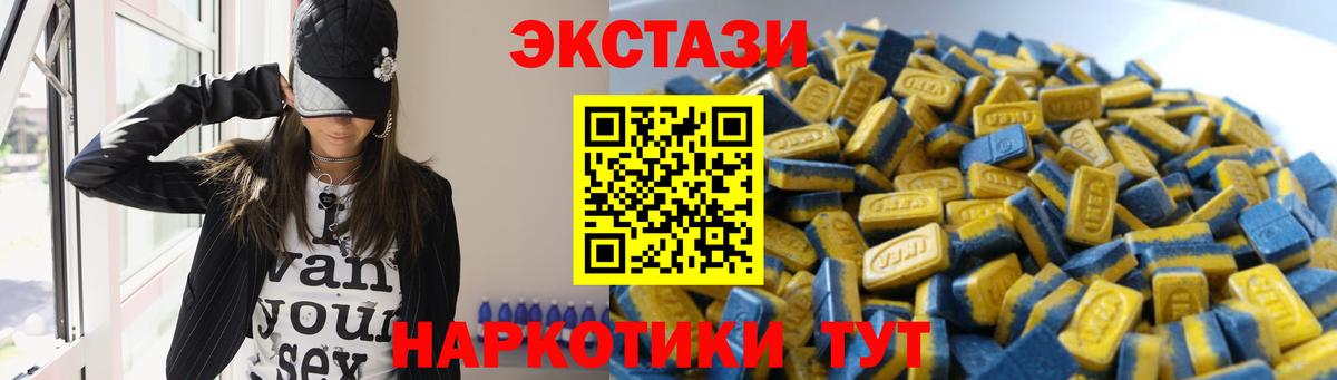 Калач-на-Дону  Ecstasy круглые  цена наркотик  Вход с VPN 