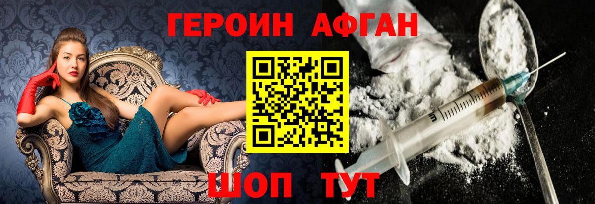 Героин герыч Калач-на-Дону