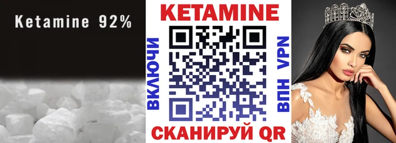 Кетамин VHQ  Калач-на-Дону 
