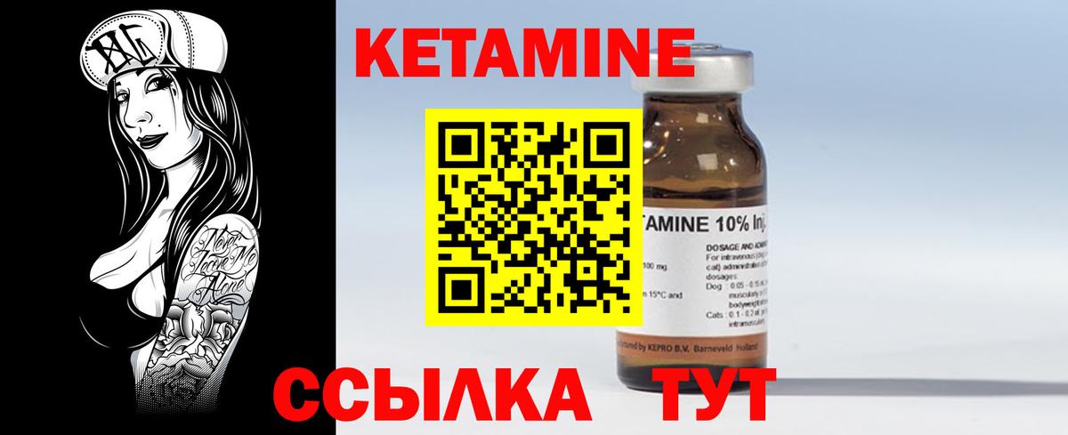 Калач-на-Дону  Кетамин ketamine  Вход с VPN  КЕТАМИН ketamine 