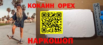 кокаин премиум Кумертау
