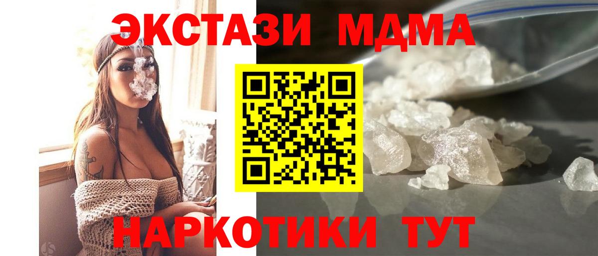 МДМА молли Калач-на-Дону