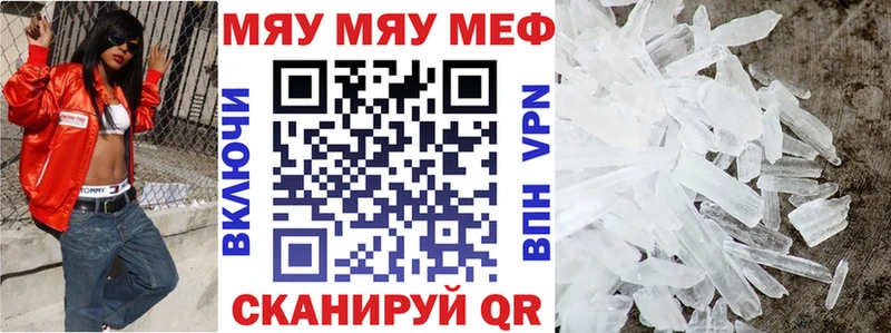 мега зеркало  Калач-на-Дону  МЯУ-МЯУ VHQ 