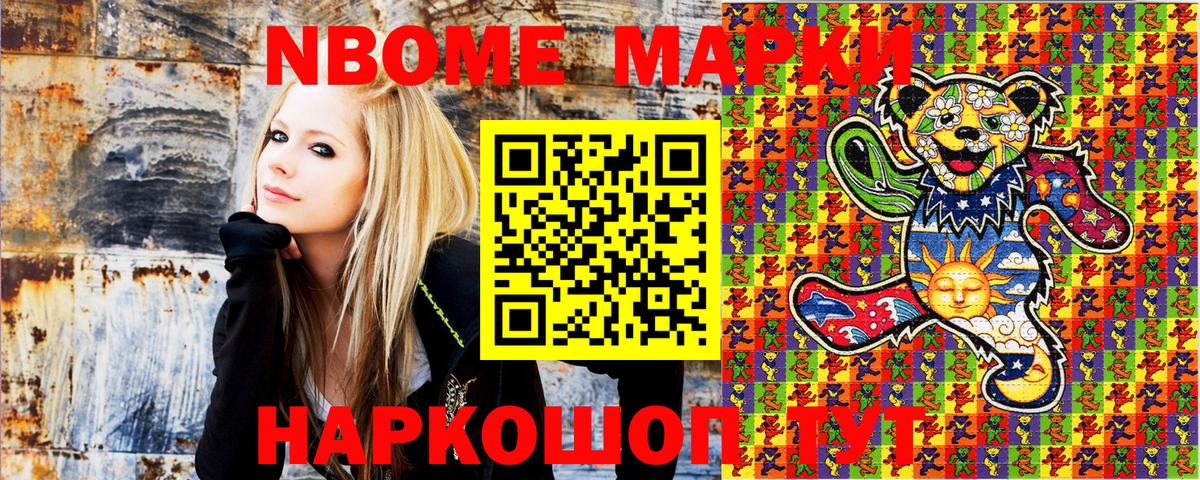Калач-на-Дону  Марки N-bome  Вход с VPN  Марки N-bome 1,8мг 