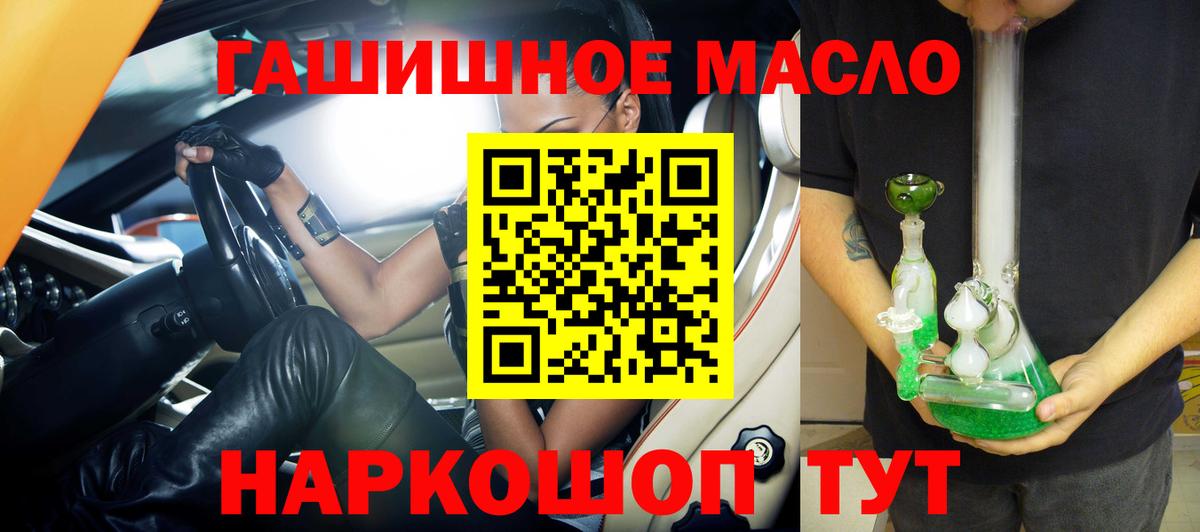 ТГК Wax  Вход с VPN  хочу наркоту  Калач-на-Дону  ТГК THC oil 