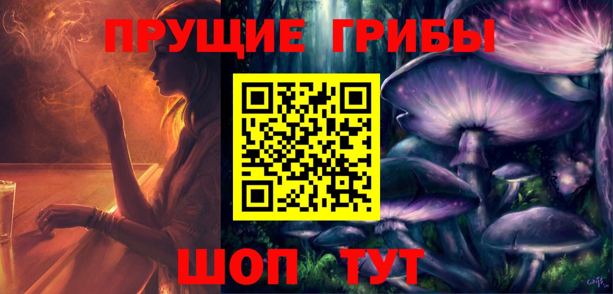 Галлюциногенные грибы прущие грибы  Галлюциногенные грибы прущие грибы  где купить наркоту  Вход с VPN  Калач-на-Дону 