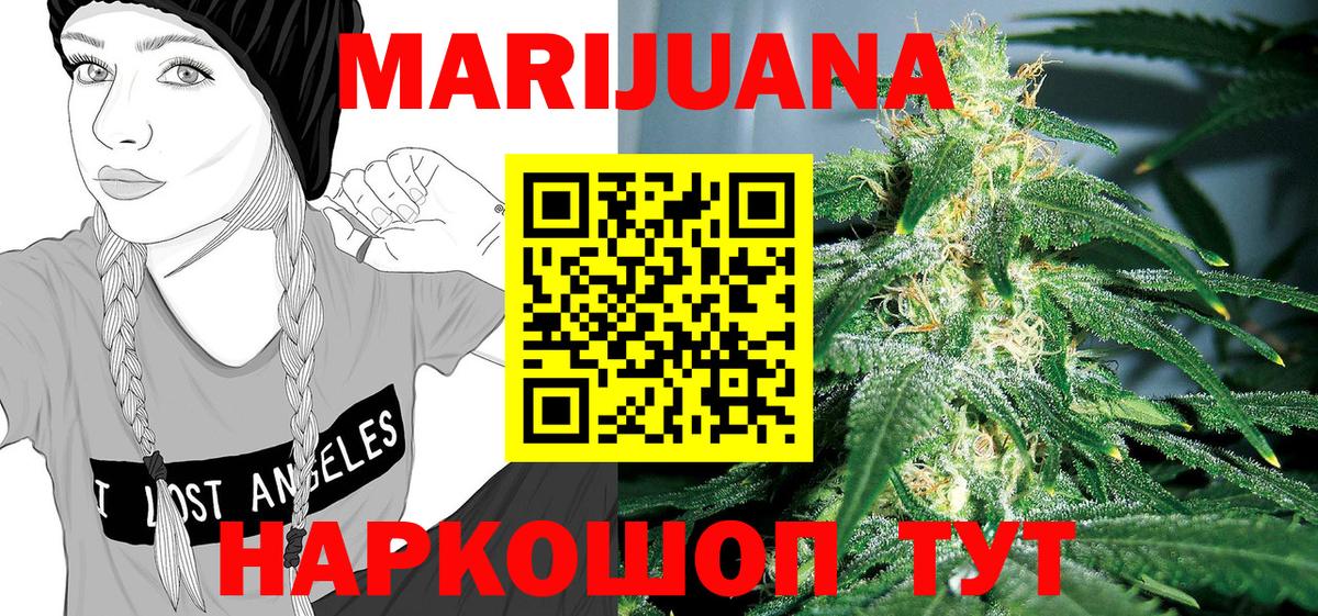 Канабис SATIVA & INDICA  Конопля Amnesia  Марихуана AK-47  Вход с VPN  Калач-на-Дону  Каннабис White Widow 