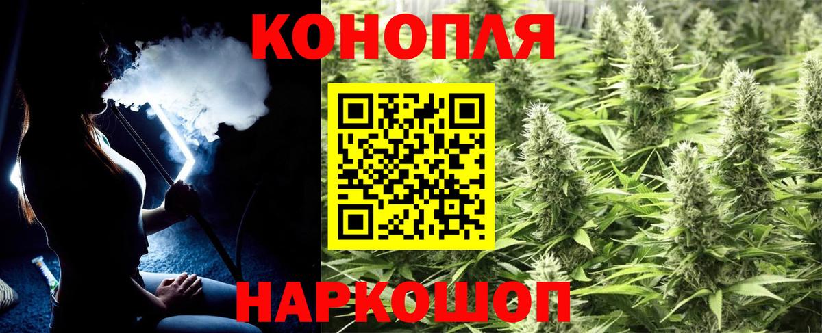 МАРИХУАНА гибрид Калач-на-Дону